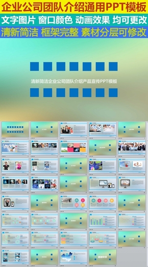 扁平化企業(yè)公司團(tuán)隊介紹產(chǎn)品宣傳PPT模板