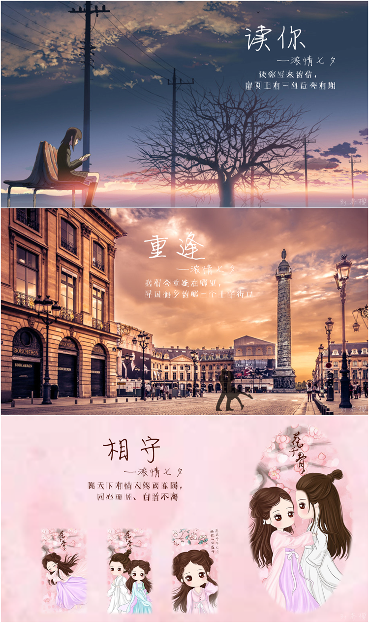 七夕濃情 一頁驚喜