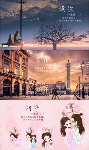七夕濃情 一頁驚喜