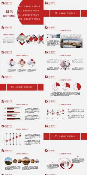 簡潔大氣洋紅通用商務匯報模版