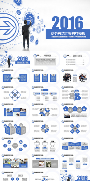 簡潔清爽型商務總結(jié)匯報類PPT模板