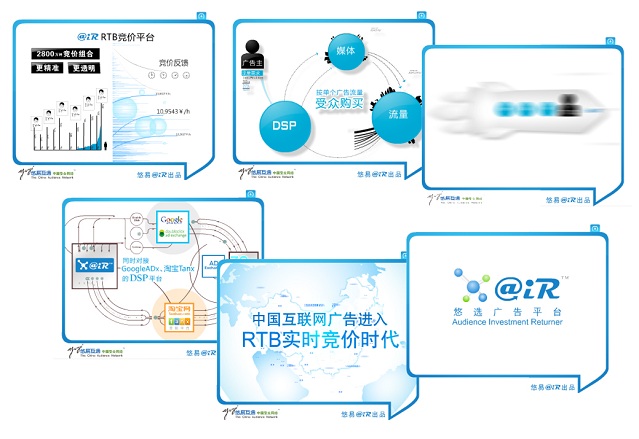 【演界信息圖表】信息圖式廣告表達(dá)