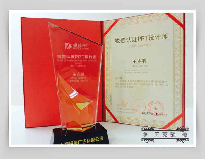 【強尼定制】PPT私人專屬定制（主打美化排版方面）
