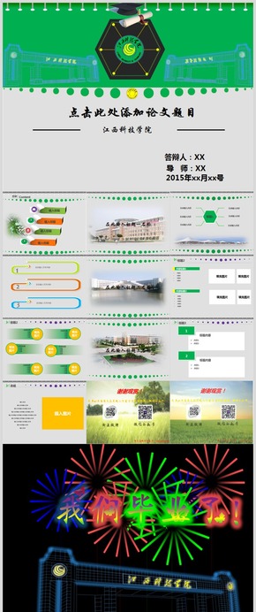 作品标题:3D立体市县矢量江西省地图PPT图表