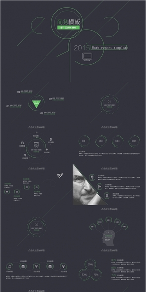 極致炫酷黑曜風(fēng)PPT模板-贈(zèng)送封面2張