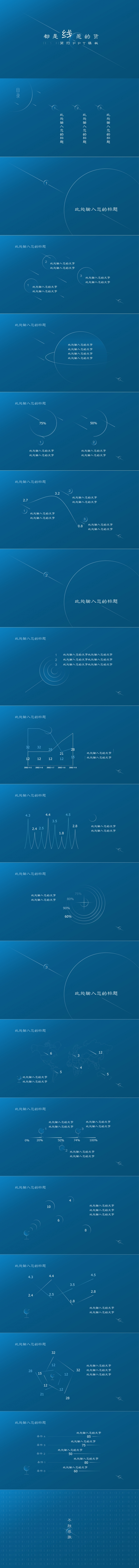 簡(jiǎn)設(shè)S01E01—純線性篇|三種配色