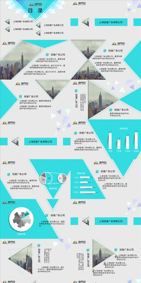 簡潔清新通用模版