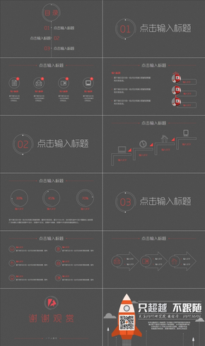 簡約風(fēng)PPT模板