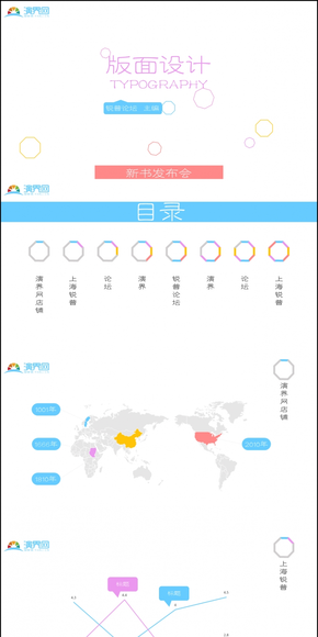 簡約風格書籍發(fā)布模板