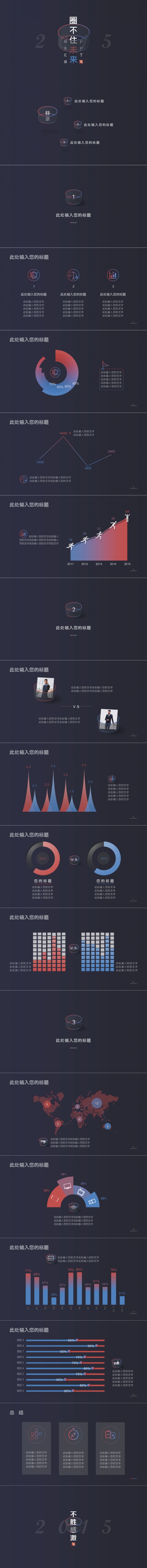 ios商務(wù)匯報(bào)PPT模板（買1套得3套）