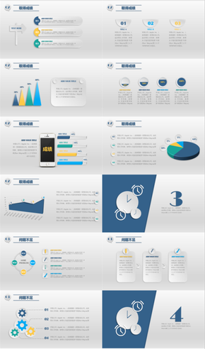  [Semi stereo] Super texture - report summary business ppt template