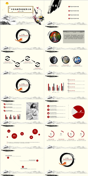 動態(tài)水墨風(fēng)格黨政廉潔類匯報(bào)PPT模板