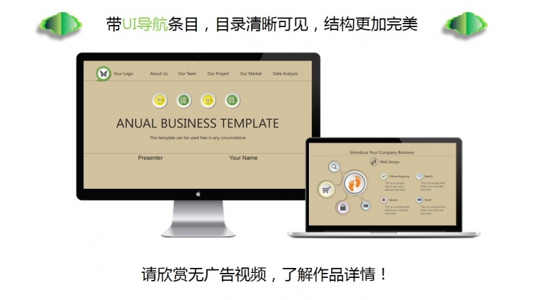 UI導(dǎo)航微立體和雜志風相結(jié)合，多用途PPT模板