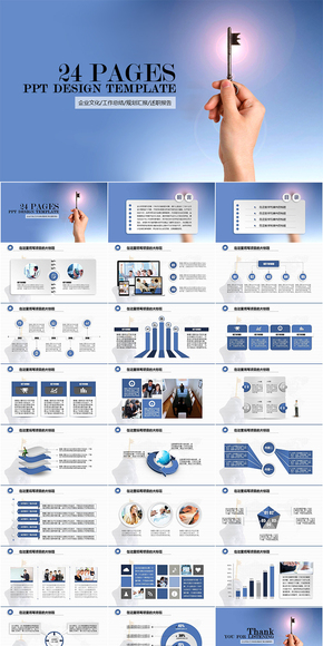 掌握成功的鑰匙計劃總結(jié)匯報類PPT模板