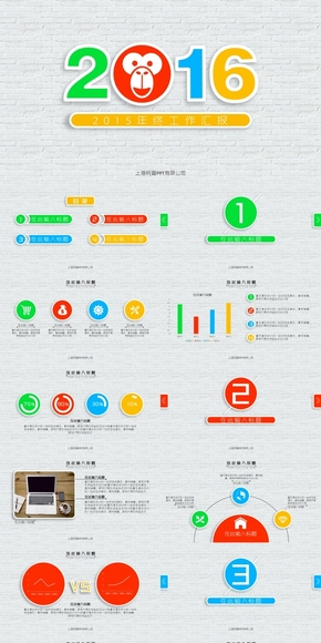 【簡約靈動】簡約微立年終匯報(bào)PPT模板