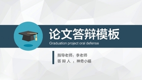 【神奇小喵免費】論文答辯封面制作教程