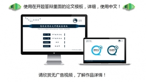簡約實用，畢業(yè)論文，開題報告，模板，精美動畫，標(biāo)準(zhǔn)標(biāo)題列表