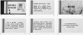 臨終助念系列模板之二