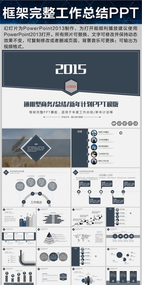 簡約通用動態(tài)商務總結PPT模版