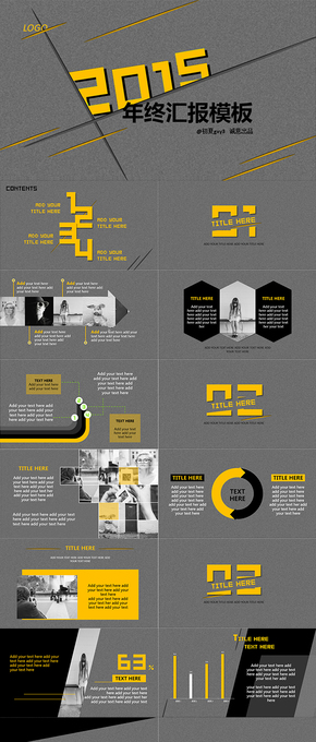 【初夏PPT】《痕跡》 2015灰色系年終匯報(bào)模板
