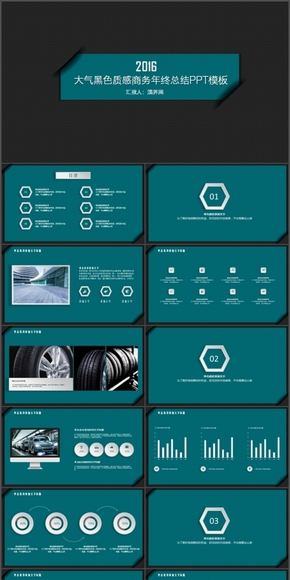 動態(tài)大氣黑色質(zhì)感商務年終總結PPT模板