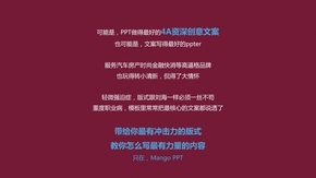 根正苗紅商務總結(jié)年終匯報撞色+線條風超實用