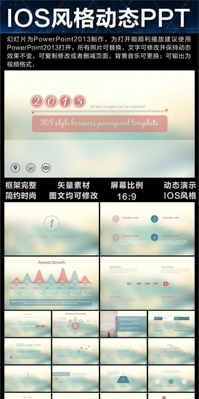 清爽高端歐美IOS風(fēng)格PPT