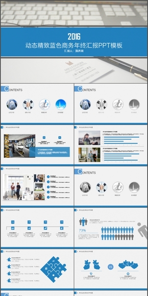 （三折）（只需12元）動態(tài)精致藍(lán)色商務(wù)年終匯報(bào)PPT模板 原價40元