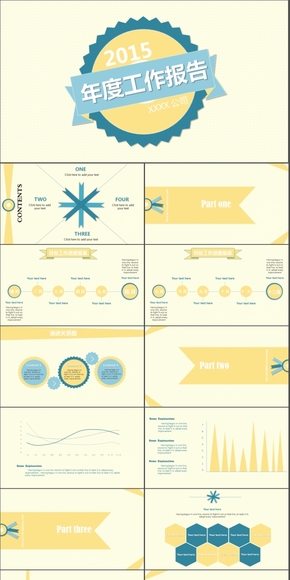 2015年末表彰工作報告ppt（黃藍配色）模板