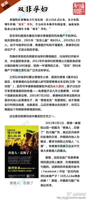 【演界信息圖表】扁平化-雙非孕婦