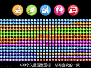 長陰影風格400個園型矢量PPT圖標