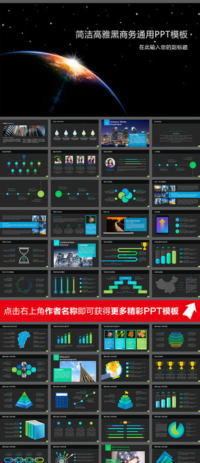 簡潔商務咨詢管理動態(tài)高雅總結計劃簡歷匯報黑辦公商務通用PPT模板