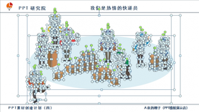 PPT素材創(chuàng)建計劃（四）我們是熱情的快遞員圖標(biāo)