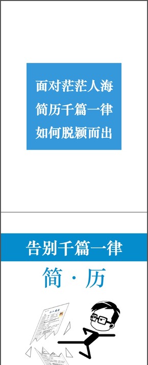 [6張]扁平化簡(jiǎn)約職場(chǎng)A4簡(jiǎn)歷PPT模板（第一波）