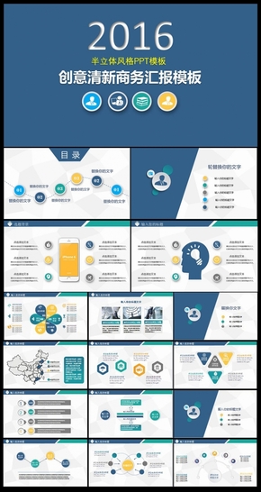 創(chuàng)意清新微粒商務匯報PPT模板