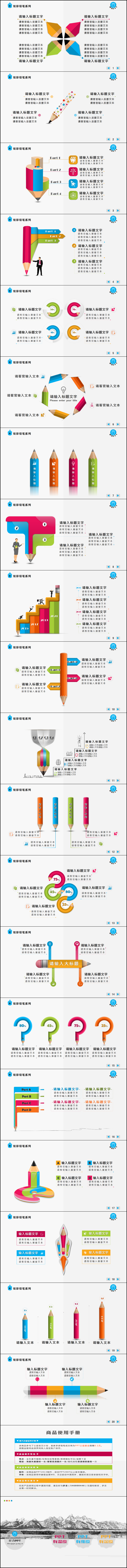 【多吉炫彩鉛筆系列一】即刻出發(fā)20P