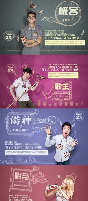 【演界信息圖表】海報設(shè)計-網(wǎng)頁設(shè)計