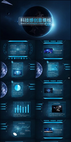 ios風(fēng)格科技創(chuàng)意模板