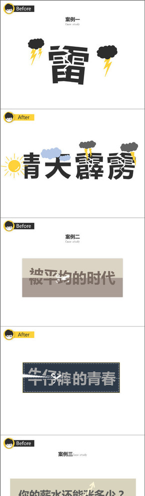 【演界信息圖表】創(chuàng)意圖表-案例分析