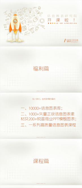 【演界信息圖表】淺灰圖表-開課啦