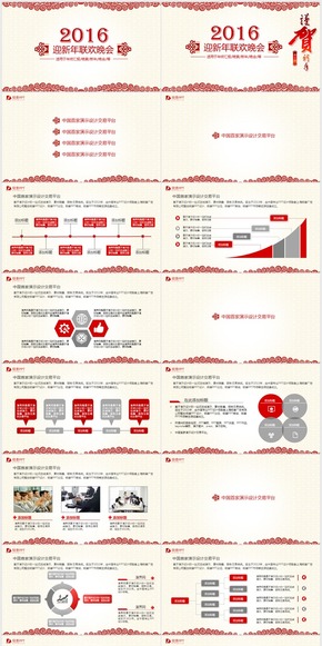 2016動態(tài)精致中國風(fēng)匯報(bào)晚會PPT模板