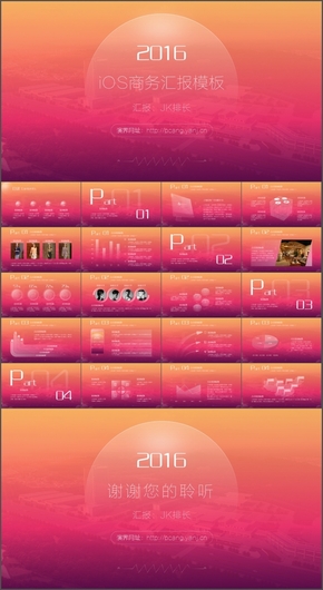 [騷氣十足]iOS風商務(wù)匯報PPT模板