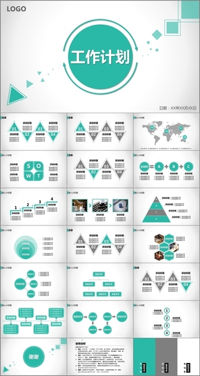 【20頁-私人定制級模板】幾何商務-工作計劃類