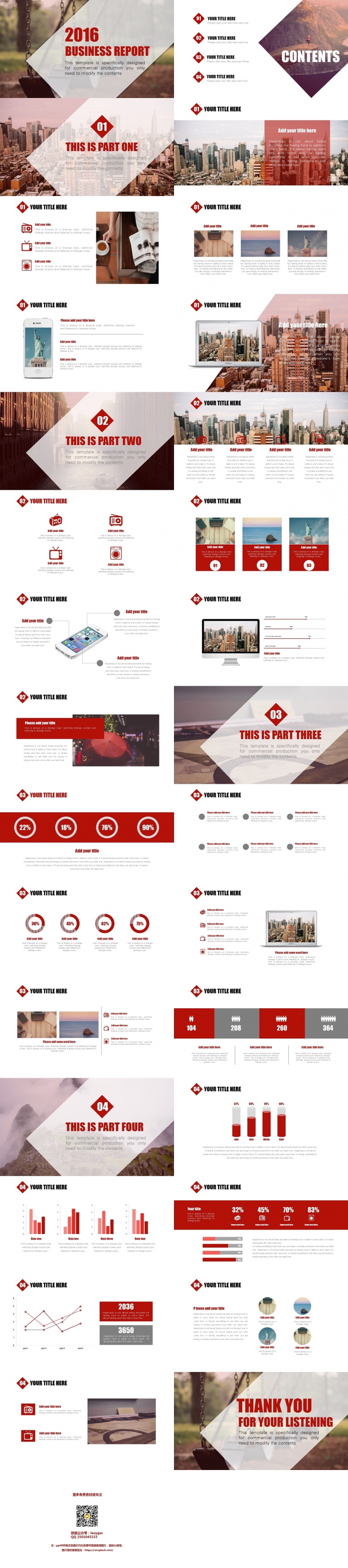 【演界信息圖表】交通建筑系列-轎車