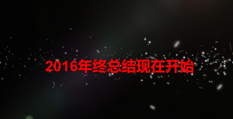 2016震撼iso商務(wù)企業(yè)年終總結(jié)ppt模版下載 總結(jié)計(jì)劃簡(jiǎn)歷匯報(bào)PPT模板