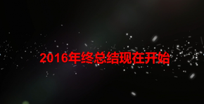 2016震撼iso商務(wù)企業(yè)年終總結(jié)ppt模版下載 總結(jié)計(jì)劃簡歷匯報(bào)PPT模板