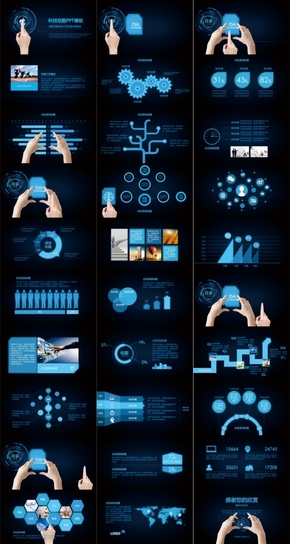 藍(lán)色科技超炫精彩公司簡(jiǎn)介商務(wù)通用動(dòng)態(tài)PPT
