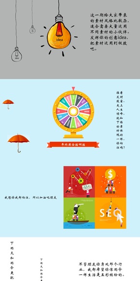 這是一個有故事的素材