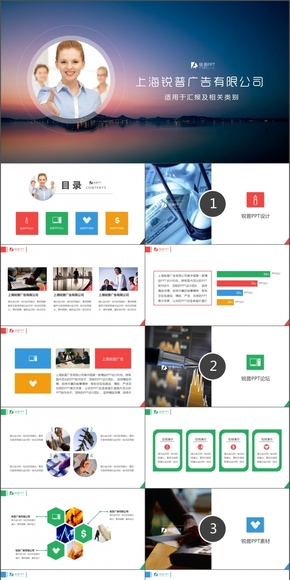 簡約金融商務總結匯報類PPT