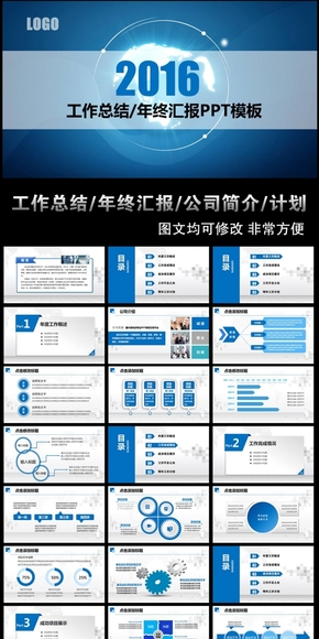 2016藍(lán)色大氣工作總結(jié)工作匯報(bào)通用PPT